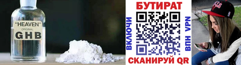 Бутират BDO 33% кракен как зайти Малоархангельск