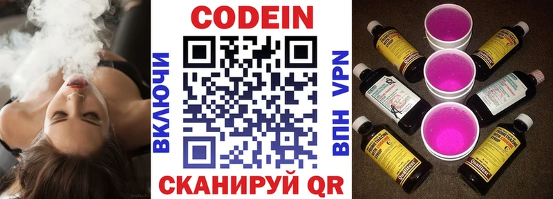 где продают   Малоархангельск  Codein Purple Drank 