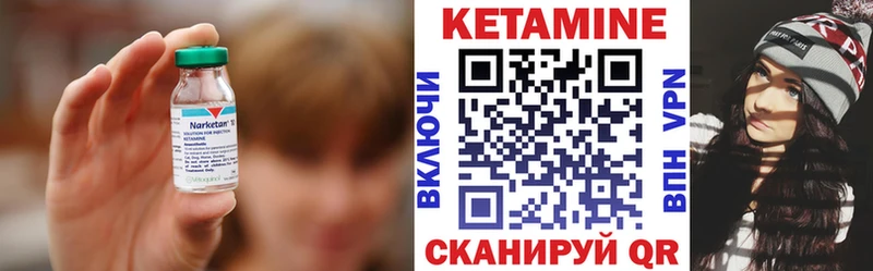 Кетамин ketamine  Малоархангельск 