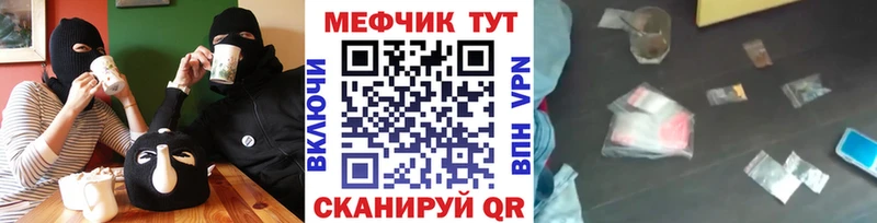МЕФ кристаллы  Малоархангельск 